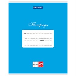 Тетрадь 24 л. BRAUBERG КЛАССИКА, клетка, обложка картон, СИНЯЯ, 104739 - фото 13588043