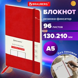 Блокнот-скетчбук А5 (130х210 мм), BRAUBERG ULTRA, под кожу, 80 г/м2, 96 л., без линовки, красный, 113021 - фото 13588672