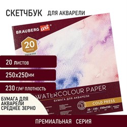 Альбом для акварели, бумага 230 г/м2, 250х250 мм, среднее зерно, 20 листов, склейка, BRAUBERG ART "PREMIERE", 113216 - фото 13588730