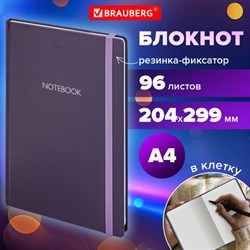 Блокнот с резинкой в клетку 96 л., БОЛЬШОЙ ФОРМАТ А4 204х299 мм, BRAUBERG, "Ultraviolet", 115530 - фото 13589001