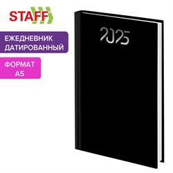 Ежедневник датированный 2025 145х215 мм, А5, STAFF, ламинированная обложка, "Black", 116026 - фото 13589082