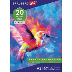 Бумага для пастели БОЛЬШАЯ А3, 20 л., 200г/м2, слоновая кость ГОЗНАК 200 г/м2, тиснение Холст, BRAUBERG ART, 126305 - фото 13589264