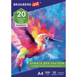 Бумага для пастели А4, 20 л., бумага слоновая кость ГОЗНАК 200 г/м2, тиснение Холст, BRAUBERG ART, 126307 - фото 13589266