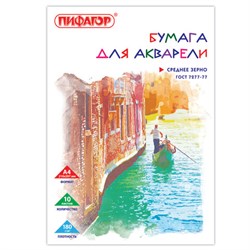 Папка для акварели, А4, 10 л., 180 г/м2, ПИФАГОР, 210х297 мм, ГОСТ 7277-77, 126965 - фото 13589285