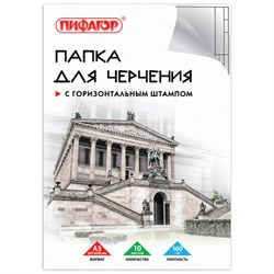 Папка для черчения БОЛЬШАЯ А3, 297х420 мм, 10 л., 160 г/м2, рамка с горизонтальным штампом, ПИФАГОР, 129228 - фото 13589316