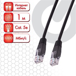 Кабель (патчкорд) UTP 5E категория, RJ-45, 1 м, SONNEN, для подключения Интернета по локальной сети LAN, 513122 - фото 13590143