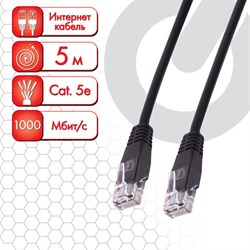 Кабель (патчкорд) UTP 5E категория, RJ-45, 5 м, SONNEN, для подключения Интернета по локальной сети LAN, 513124 - фото 13590145