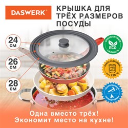 Крышка для любой сковороды и кастрюли универсальная 3 размера (24-26-28 см) серая, DASWERK, 607591 - фото 13590228