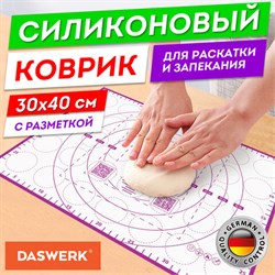 Коврик силиконовый для раскатки/запекания 30х40 см, фиолетовый, DASWERK, 608423 - фото 13590248