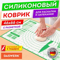 Коврик силиконовый для раскатки/запекания 46х66 см, зеленый, ПОДАРОК пластиковый нож, DASWERK, 608428 - фото 13590253