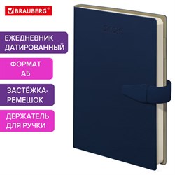 Ежедневник датированный 2025, А5, 143х218 мм, BRAUBERG "Journal", под кожу, застежка, органайзер, синий, 115879 - фото 13591162