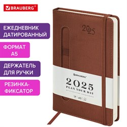 Ежедневник датированный 2025 А5 138x213 мм, BRAUBERG "Optimal", под кожу, резинка-фиксатор, держатель для ручки, коричневый, 115895 - фото 13591178