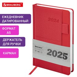 Ежедневник датированный 2025, А5, 138х213 мм, BRAUBERG "Pocket", под кожу, карман, держатель для ручки, красный, 115909 - фото 13591192