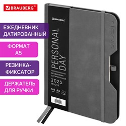 Ежедневник датированный 2025, А5, 151х213 мм, BRAUBERG "Note", под кожу, держатель для ручки, резинка-фиксатор, серый, 115933 - фото 13591216