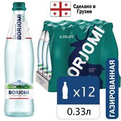 Вода ГАЗИРОВАННАЯ минеральная BORJOMI 0,33 л, стеклянная бутылка - фото 13591406