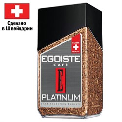 Кофе растворимый EGOISTE "Platinum" 100 г, стеклянная банка, сублимированный, ШВЕЙЦАРИЯ, 8467 - фото 13592673