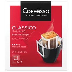 Кофе в дрип-пакетах COFFESSO "Classico Italiano" 5 порций по 9 г, 102313 - фото 13592740