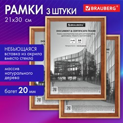 Рамка 21х30 см небьющаяся, КОМПЛЕКТ 3 шт., багет 20 мм дерево, BRAUBERG "Business", цвет светлое дерево, 391353 - фото 13594529