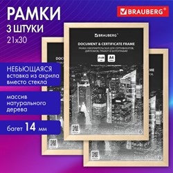 Рамка 21х30 см небьющаяся, КОМПЛЕКТ 3 шт., багет 14 мм дерево, BRAUBERG "Elegant", цвет натуральное дерево, 391357 - фото 13594533