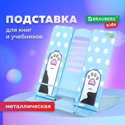 Подставка для книг и учебников BRAUBERG KIDS &quot;Lil Paws&quot;, регулируемый угол наклона, металл, 238053