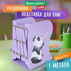 Подставка-держатель для книг и учебников BRAUBERG KIDS "Panda", раздвижная, металлическая, 238064 - фото 13595024