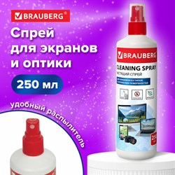 Чистящая жидкость-спрей BRAUBERG для экранов всех типов и оптики, универсальная, 250 мл, 510117 - фото 13595139