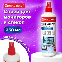 Чистящая жидкость-спрей BRAUBERG для LCD (ЖК)-мониторов, оптики и стекол, 250 мл, 510120 - фото 13595141