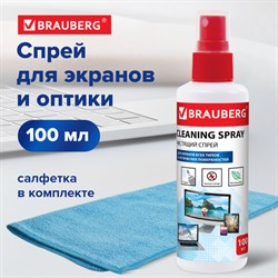 Чистящий набор для экранов всех типов и оптики BRAUBERG, комплект салфетка и спрей, 100 мл, 510341 - фото 13595145