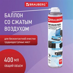 Баллон со сжатым воздухом BRAUBERG ДЛЯ ОЧИСТКИ ТЕХНИКИ, 400 мл, 511519 - фото 13595147