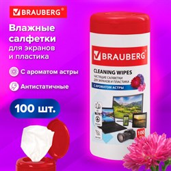 Салфетки для экранов всех типов и пластика BRAUBERG с ароматом "АСТРА", в тубе 100 шт., влажные, 511689 - фото 13595150