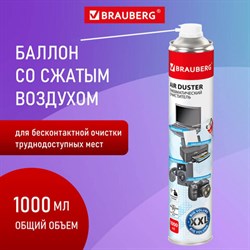 Баллон со сжатым воздухом BRAUBERG ДЛЯ ОЧИСТКИ ТЕХНИКИ 1000 мл, 513317 - фото 13595171