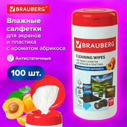 Салфетки для экранов всех типов и пластика BRAUBERG с ароматом АБРИКОС, туба 100 шт., влажные, 513321 - фото 13595172