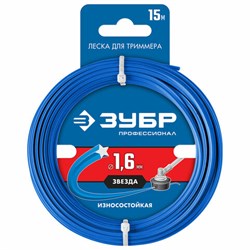 Леска для триммера ЗУБР, ЗВЕЗДА, 1.6 мм, 15 м, 71020-1.6 - фото 13598046