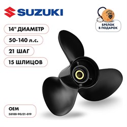 Гребной алюминиевый винт для Suzuki 70-140 3x14"x21" алюминий 3x14"x21" Skipper SK58100-90J21-019 - фото 13598490