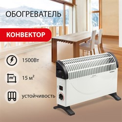 Обогреватель-конвектор SONNEN Y-02S, 1500 Вт, 3 режима работы, белый/черный, 453494 - фото 13598604