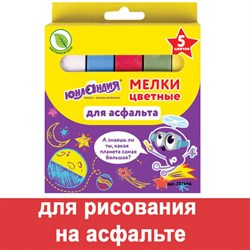 Мел для рисования на асфальте 5 штук, цветной квадратный, ЮНЛАНДИЯ "ЮНЛАНДИК И КОСМОС", картонная упаковка, 227446 - фото 13601619