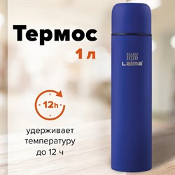 Термос LAIMA классический с узким горлом, 1 л, нержавеющая сталь, синий, 605124 - фото 13601935