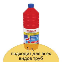 Средство для прочистки канализационных труб 1 л ТРУБОЧИСТ (тип КРОТ), LAIMA PROFESSIONAL, 605377 - фото 13601955