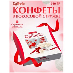 Конфеты RAFFAELLO с цельным миндальным орехом в кокосовой стружке, 240 г, 9020000000995