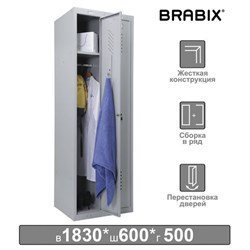 Шкаф металлический для одежды BRABIX "LK 21-60", УСИЛЕННЫЙ, 2 секции, 1830х600х500 мм, 32 кг, 291126, S230BR402502 - фото 13604988