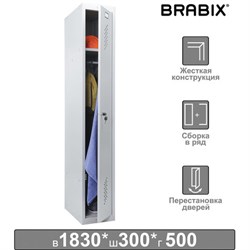 Шкаф металлический для одежды BRABIX "LK 11-30", УСИЛЕННЫЙ, 1 секция, 1830х300х500 мм,18 кг, 291127, S230BR401102 - фото 13604989