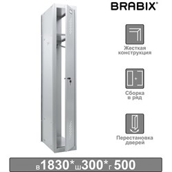 Шкаф (секция без стенки) металлический для одежды BRABIX "LK 01-30", УСИЛЕННЫЙ, 1830х300х500 мм, 291128, S230BR402102 - фото 13604990