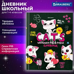 Дневник 1-4 класс 48 л., твердый, BRAUBERG, глянцевая ламинация, с подсказом, "Аниме котики", 106831 - фото 13607344