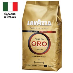 Кофе в зернах LAVAZZA "Qualita Oro" 1 кг, арабика 100%, ИТАЛИЯ, 2056 - фото 13607679