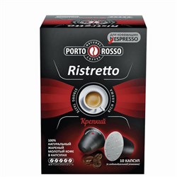 Кофе в капсулах PORTO ROSSO "Ristretto" для кофемашин Nespresso, 10 порций - фото 13607725