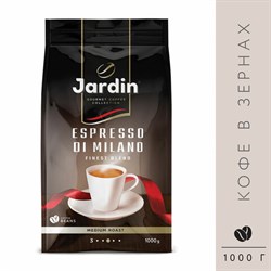 Кофе в зернах JARDIN "Espresso di Milano" 1 кг, 1089-06-Н - фото 13607775
