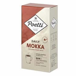 Кофе молотый Poetti "Mokka" 250 г, 18102 - фото 13607847