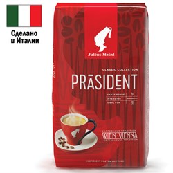 Кофе в зернах JULIUS MEINL "Prasident Classic Collection" 1 кг, ИТАЛИЯ, 89933 - фото 13607860