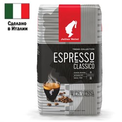 Кофе в зернах JULIUS MEINL "Espresso Classico Trend Collection" 1 кг, ИТАЛИЯ, 89534 - фото 13607861