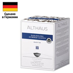 Чай ALTHAUS "Darjeeling Summer" черный, 15 пирамидок по 2,75 г, ГЕРМАНИЯ, TALTHL-P00003 - фото 13607912